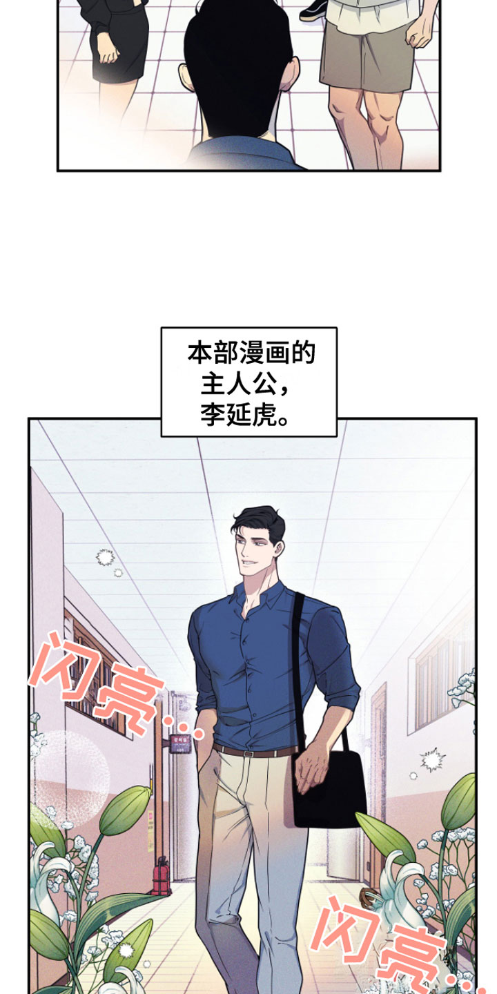 第1章：哲学怪人2