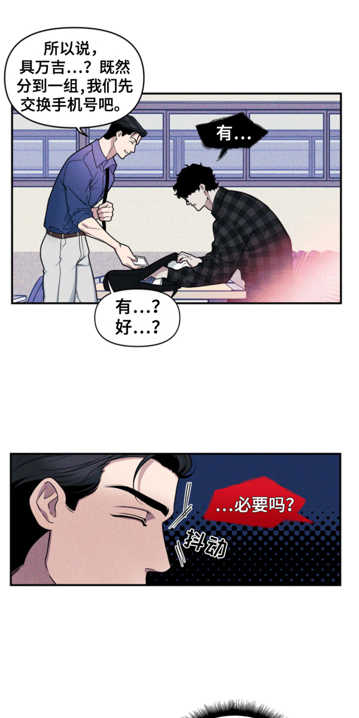 第1章：哲学怪人17