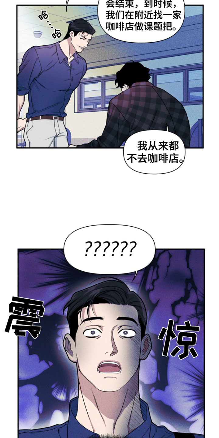 第1章：哲学怪人19