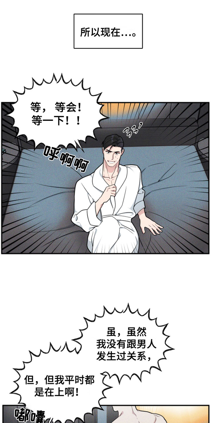第5章：继续？9