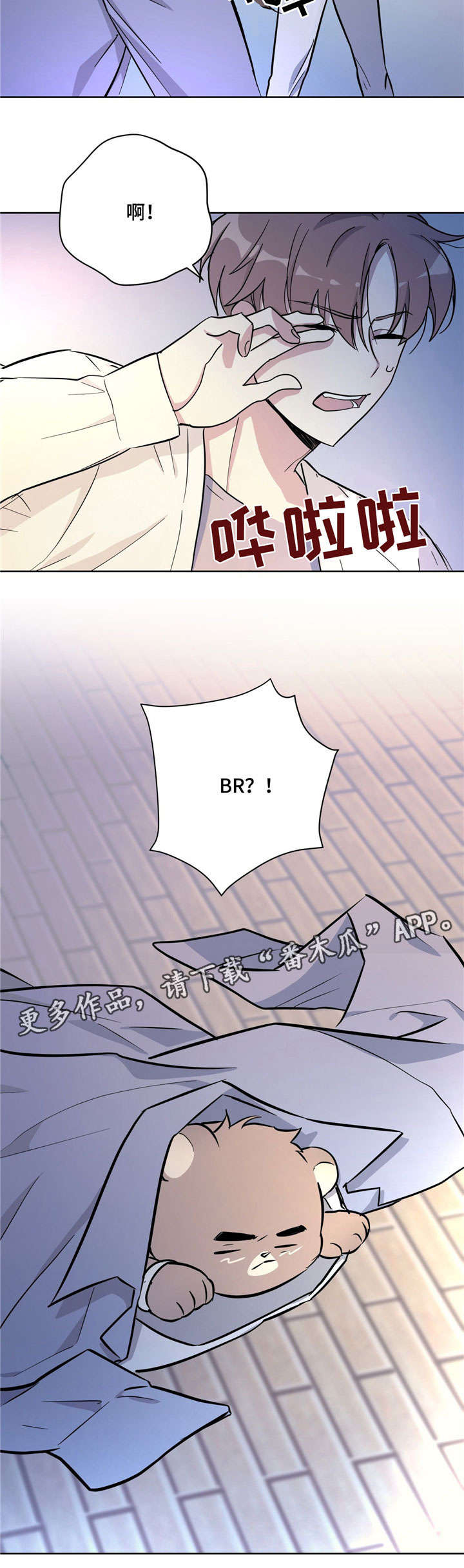 第26章：生病4