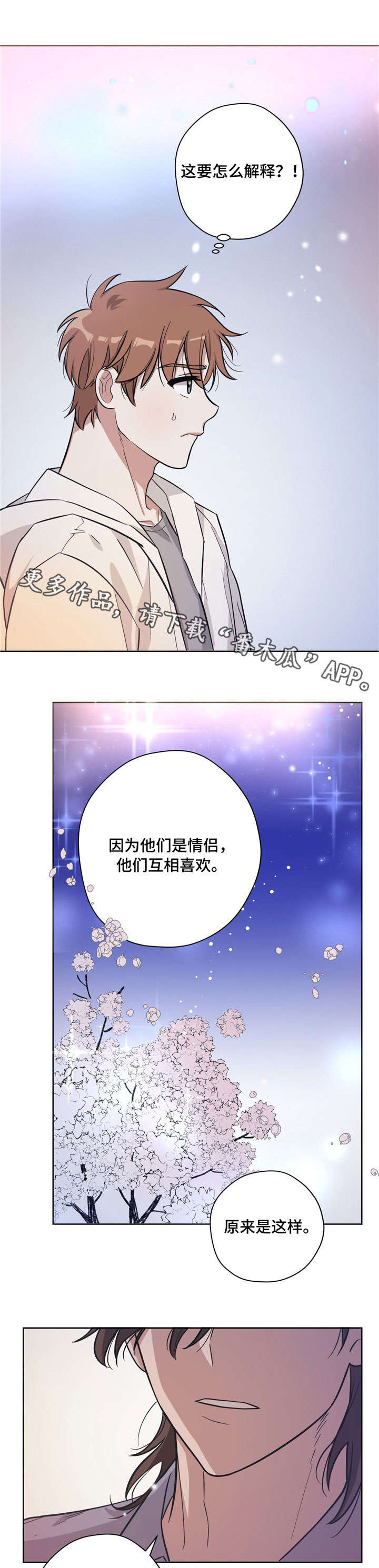 第20章：情侣4
