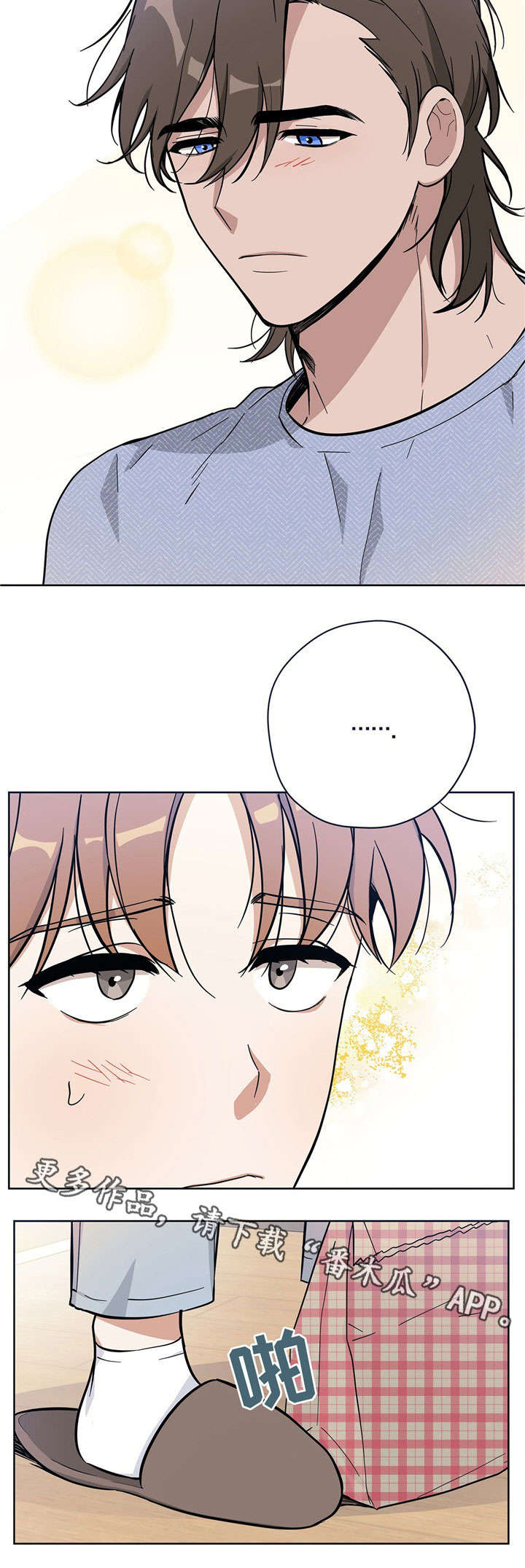 第14章：闹别扭9
