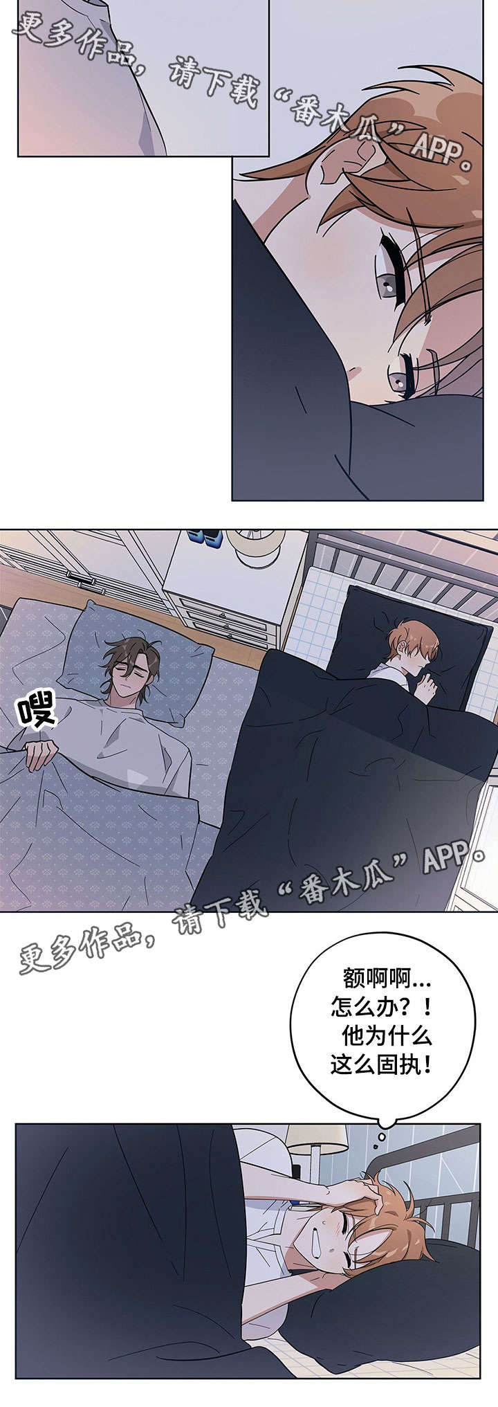 第7章：固执11