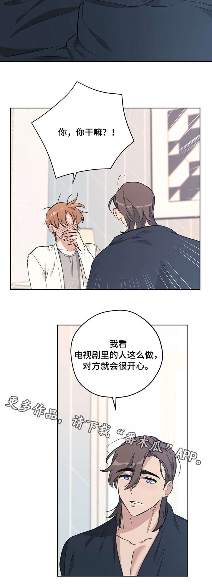 第29章：坦白8