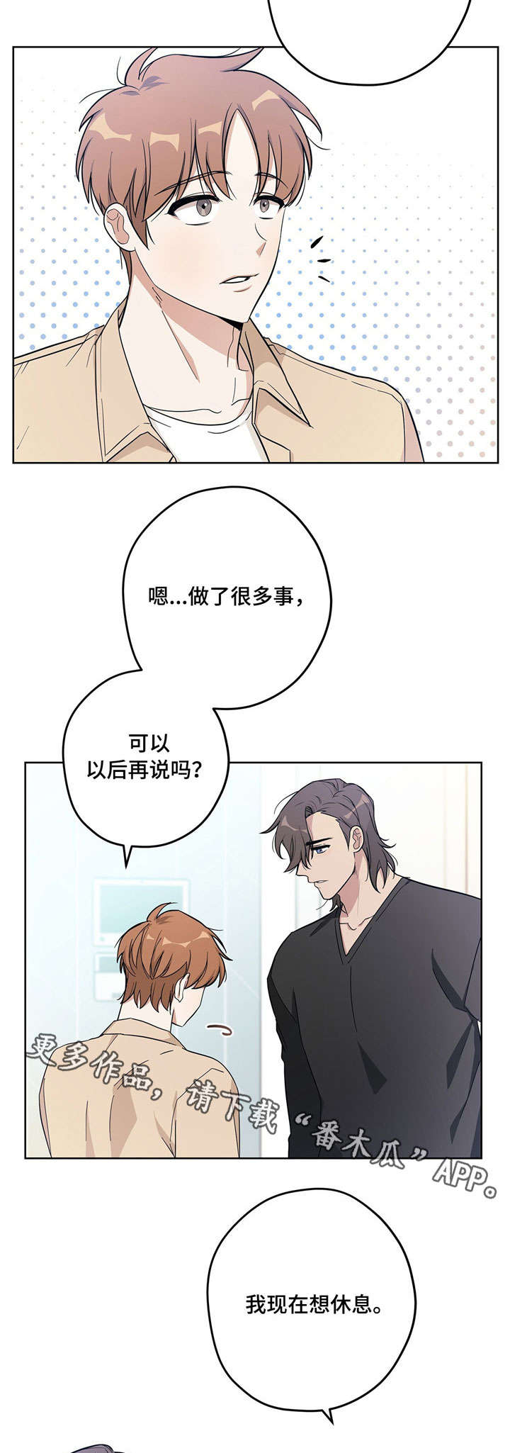第17章：下班12
