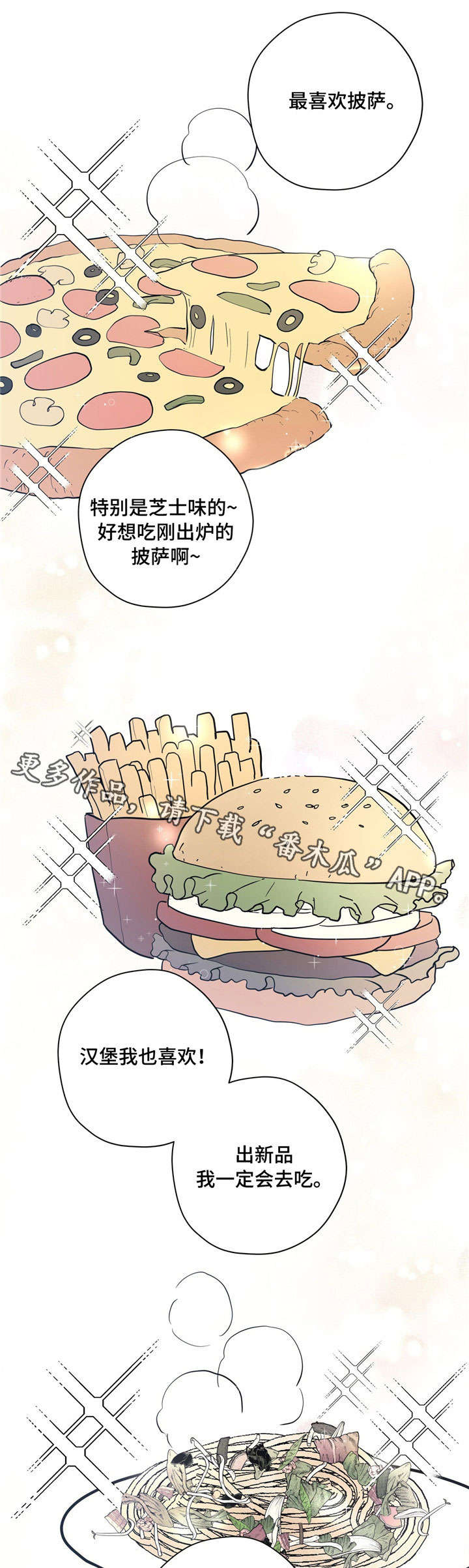 第25章：反常5