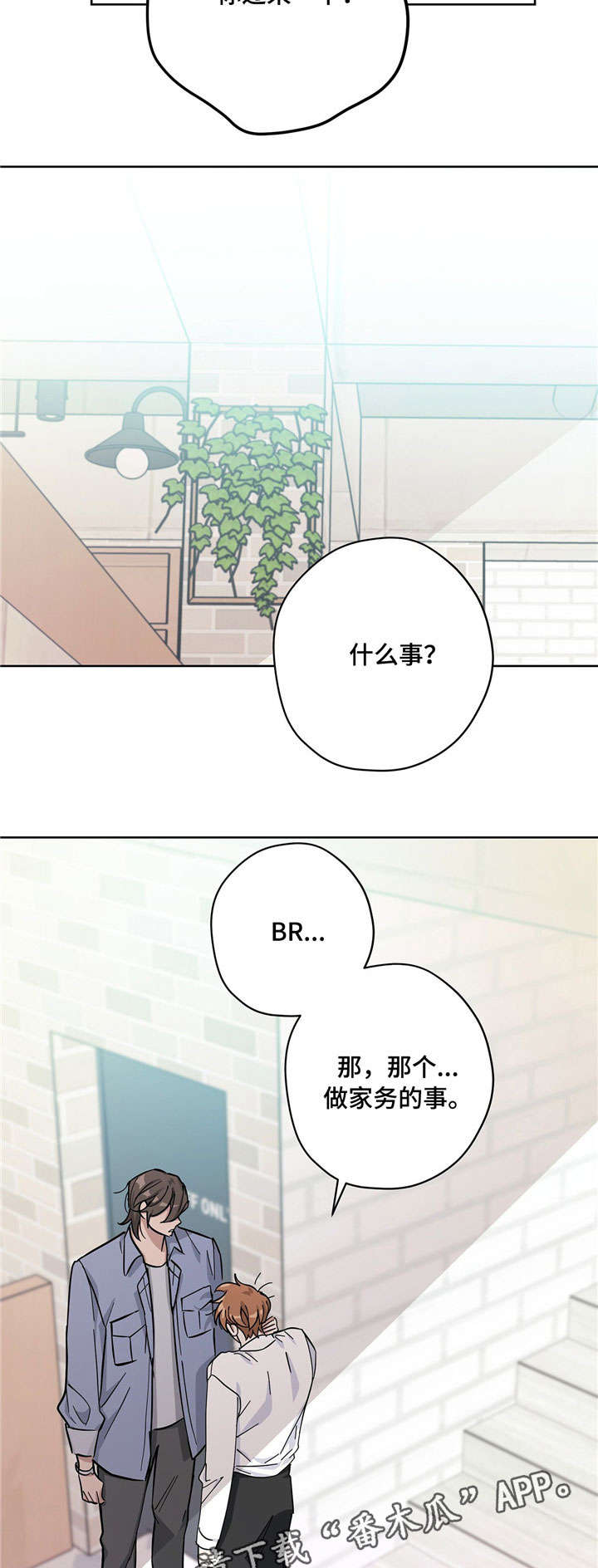 第23章：拌嘴6