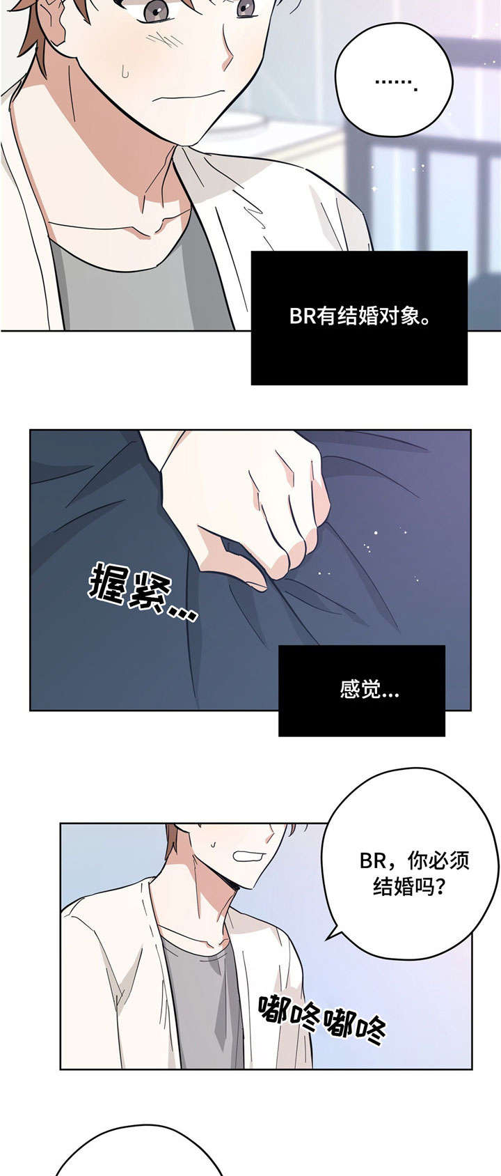 第29章：坦白3
