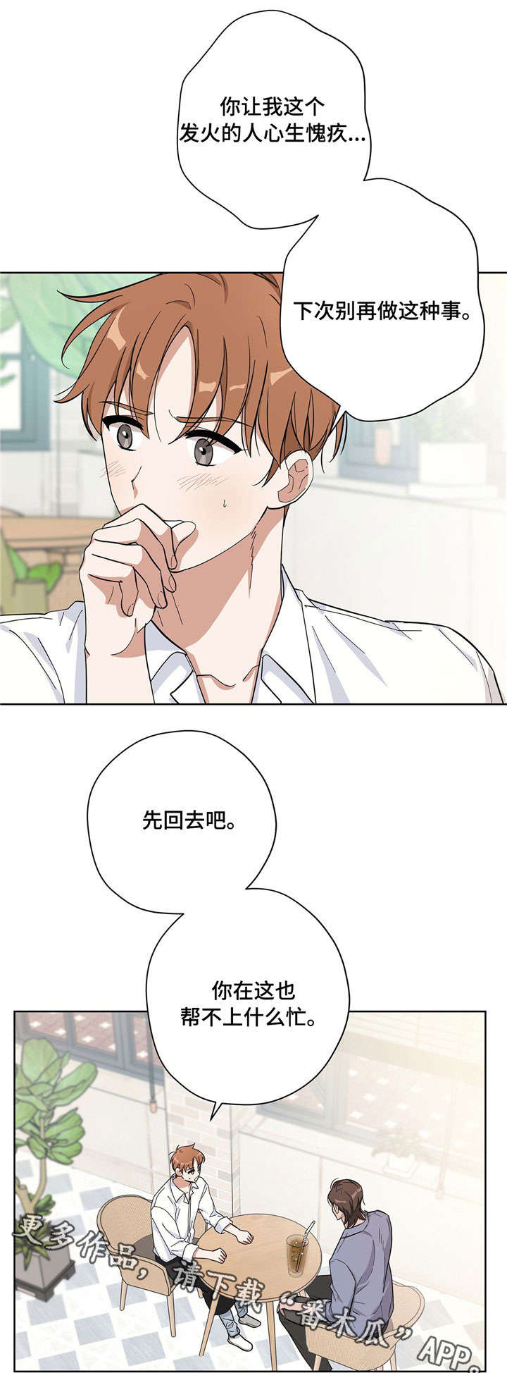 第18章：跟踪11