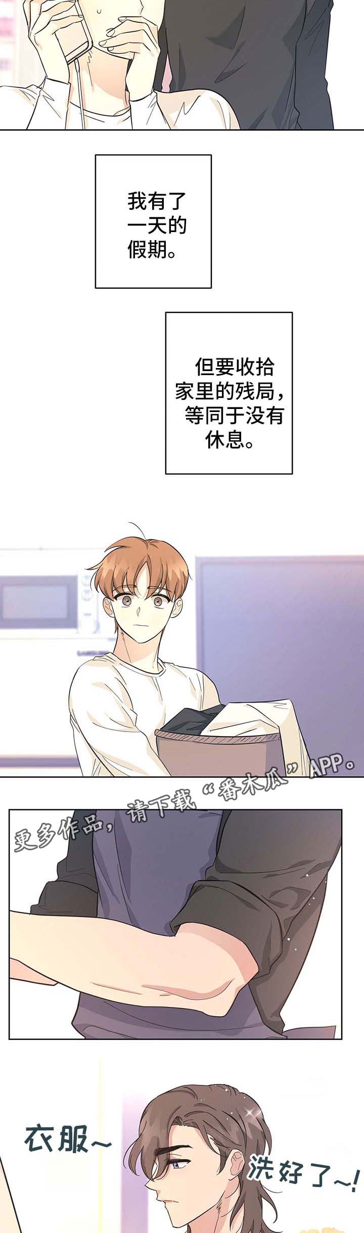 第34章：地球见（第一季完结）5