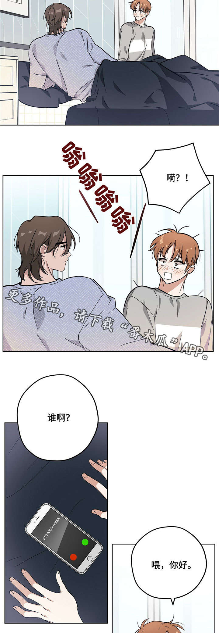 第12章：无法面对14