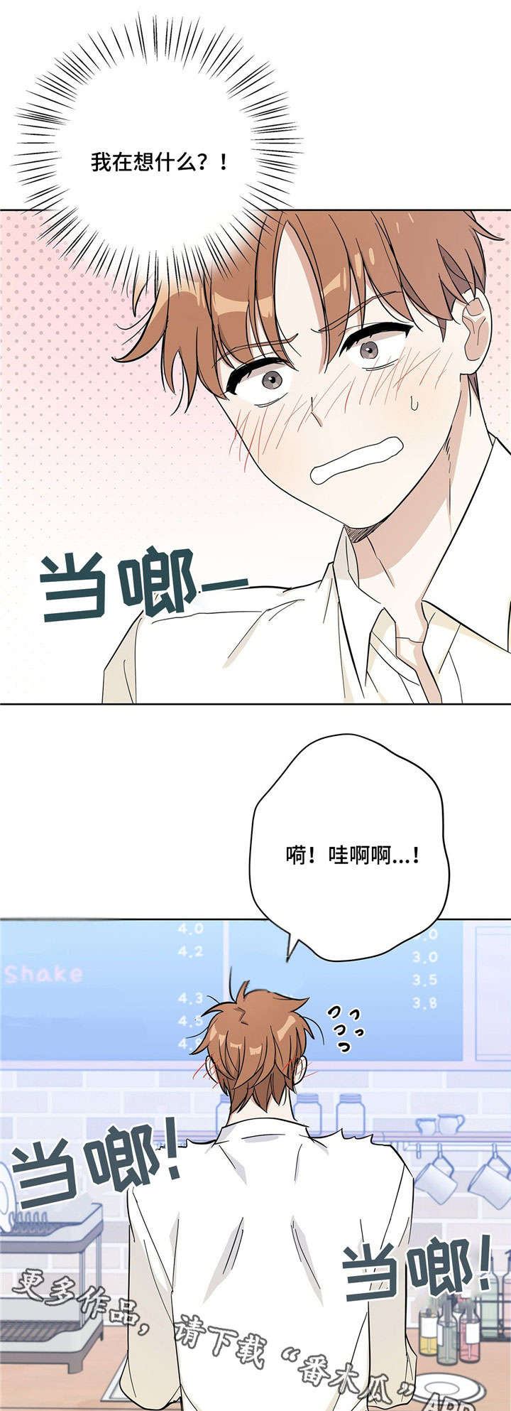 第21章：改变7