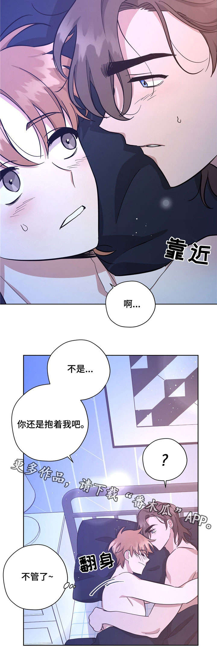 第30章：开心的事6