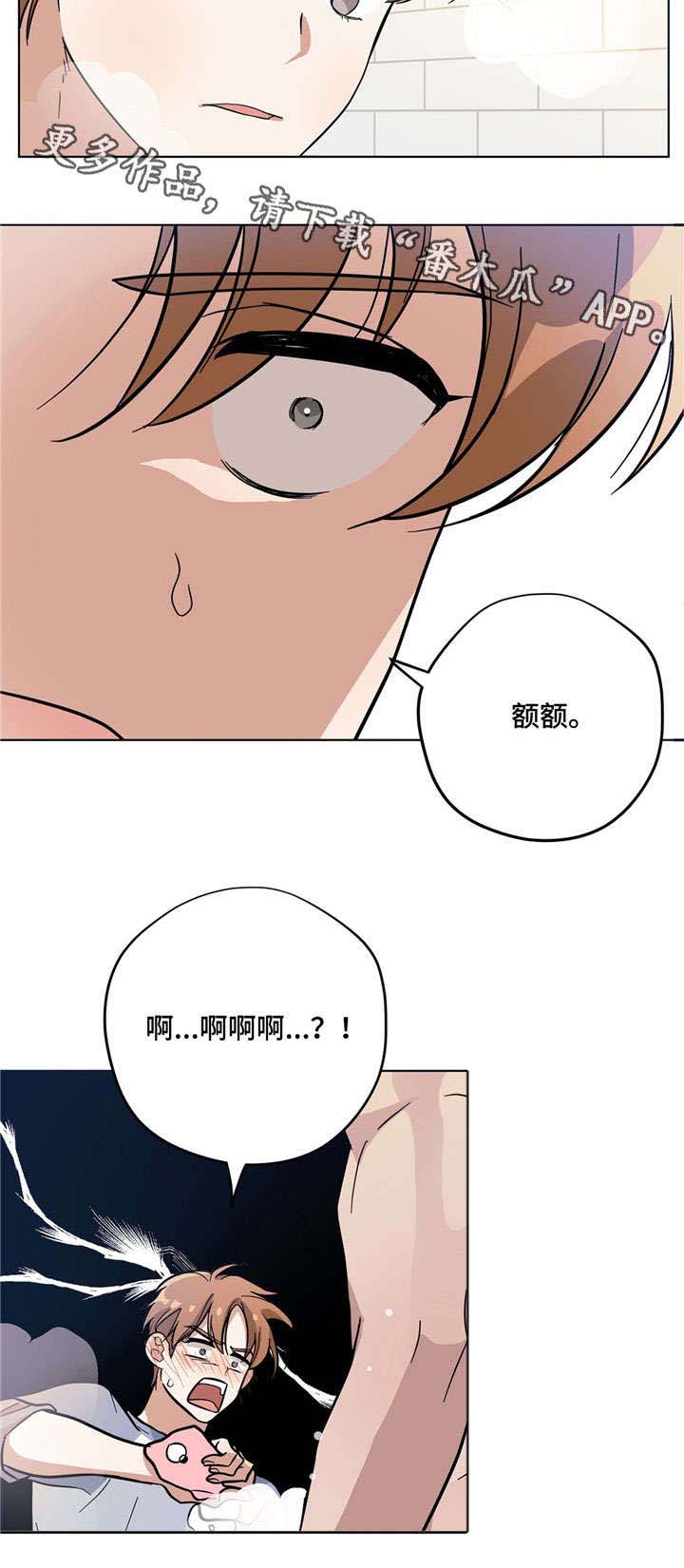 第6章：洗澡8