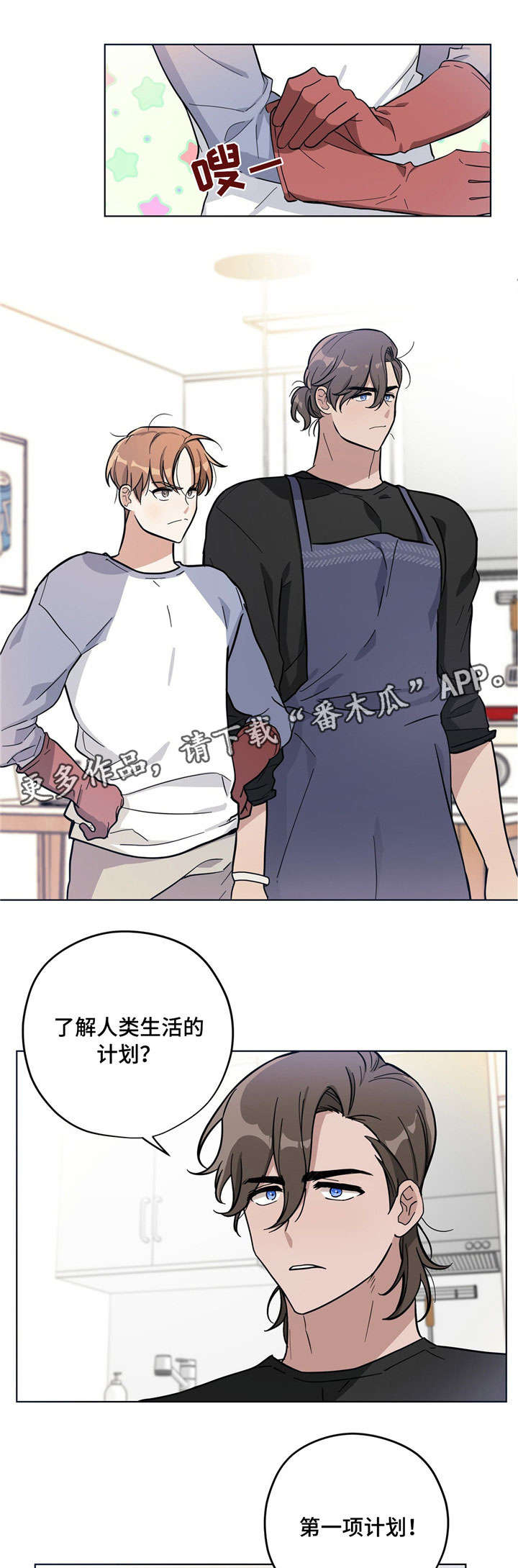 第5章：做家务6