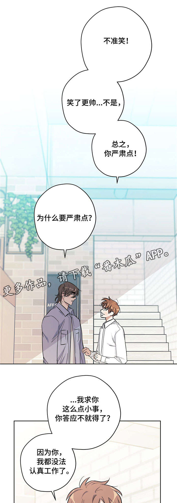第23章：拌嘴8