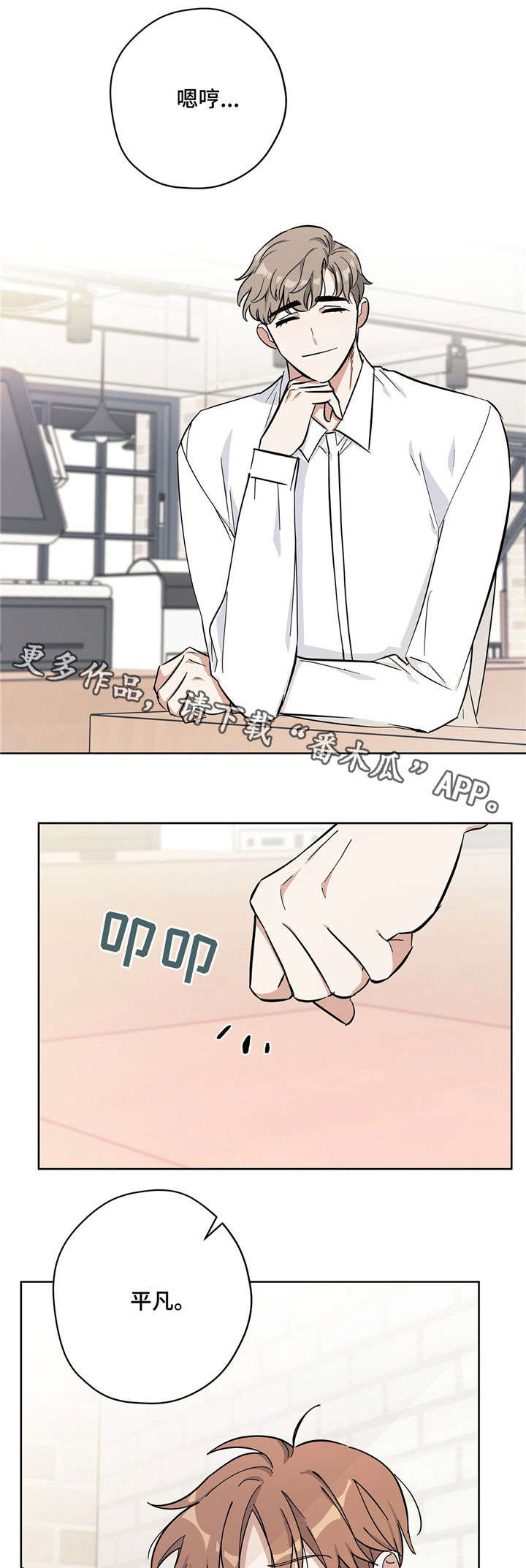 第23章：拌嘴11