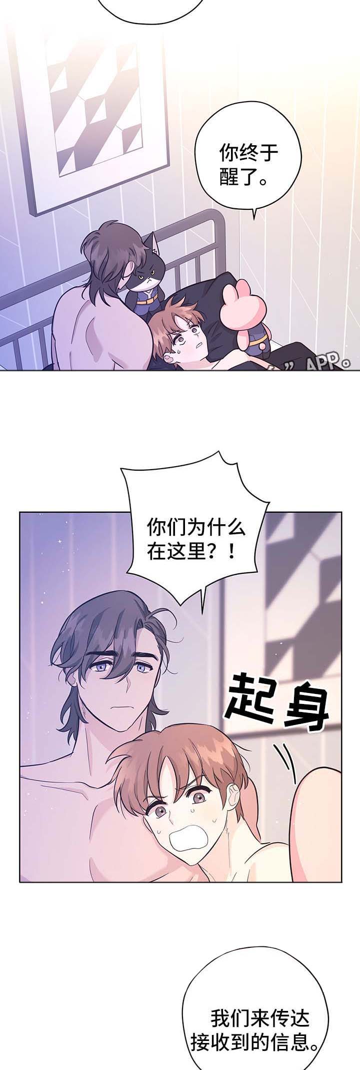 第34章：地球见（第一季完结）10