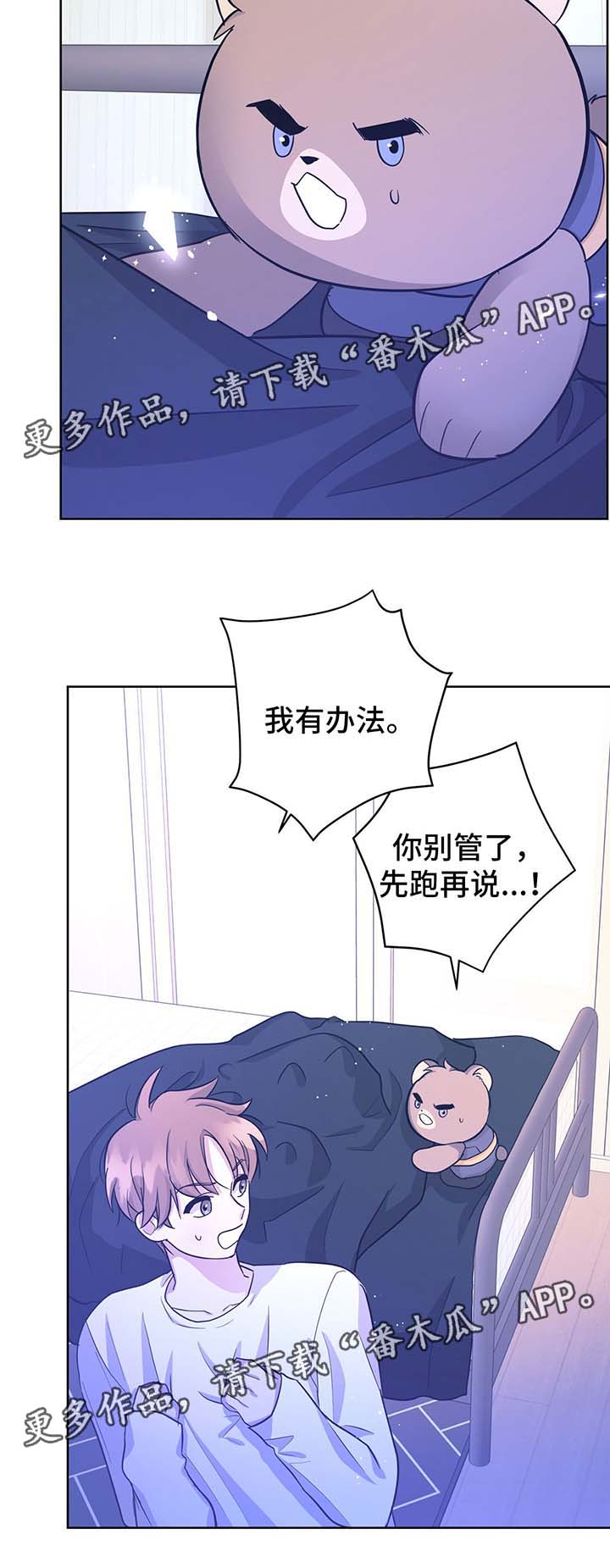 第32章：不想失去你11
