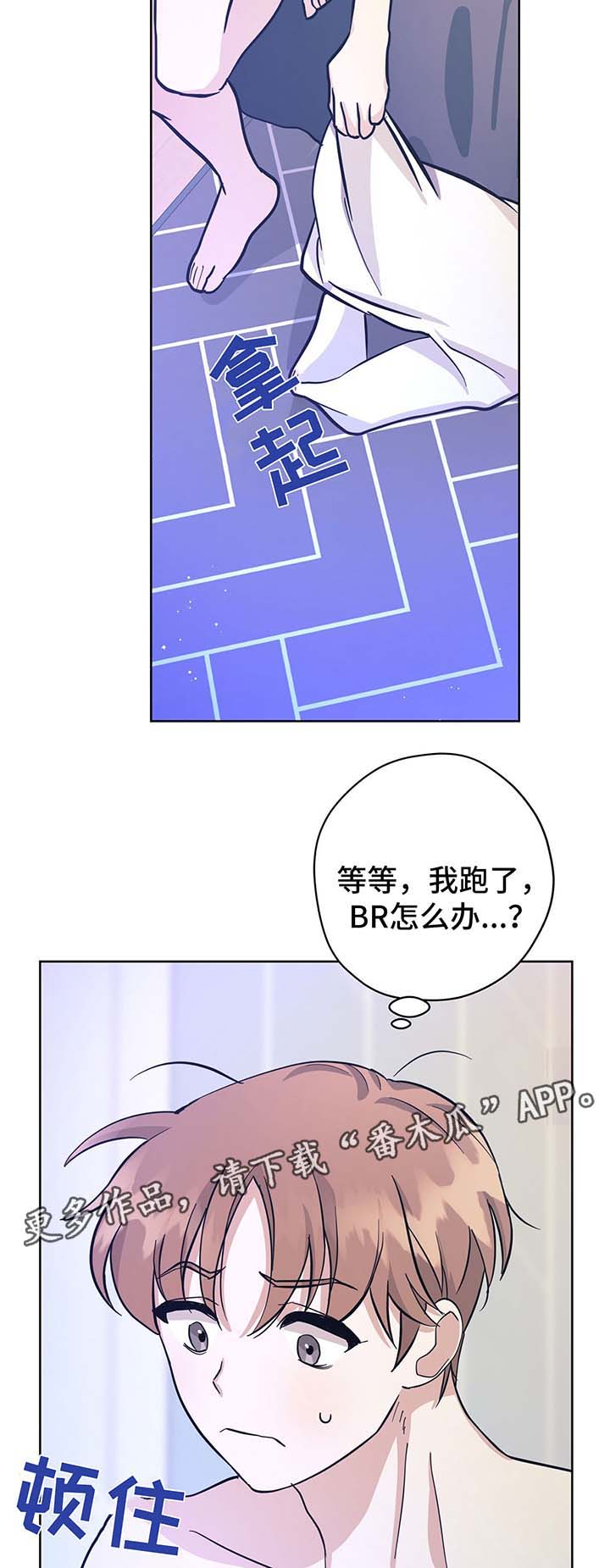 第32章：不想失去你9