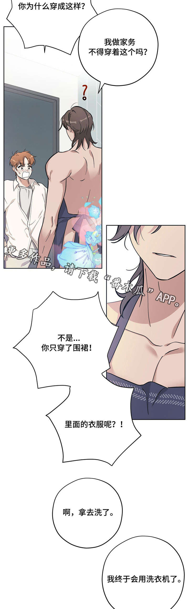 第12章：无法面对7