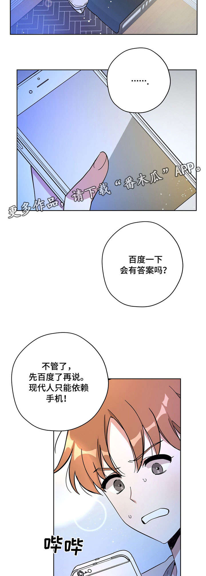 第26章：生病13