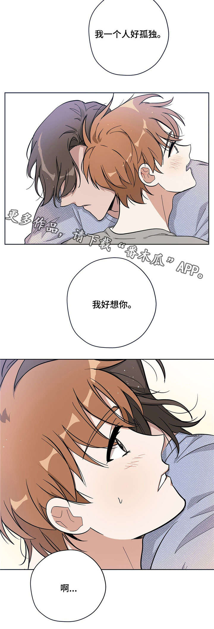 第14章：闹别扭7