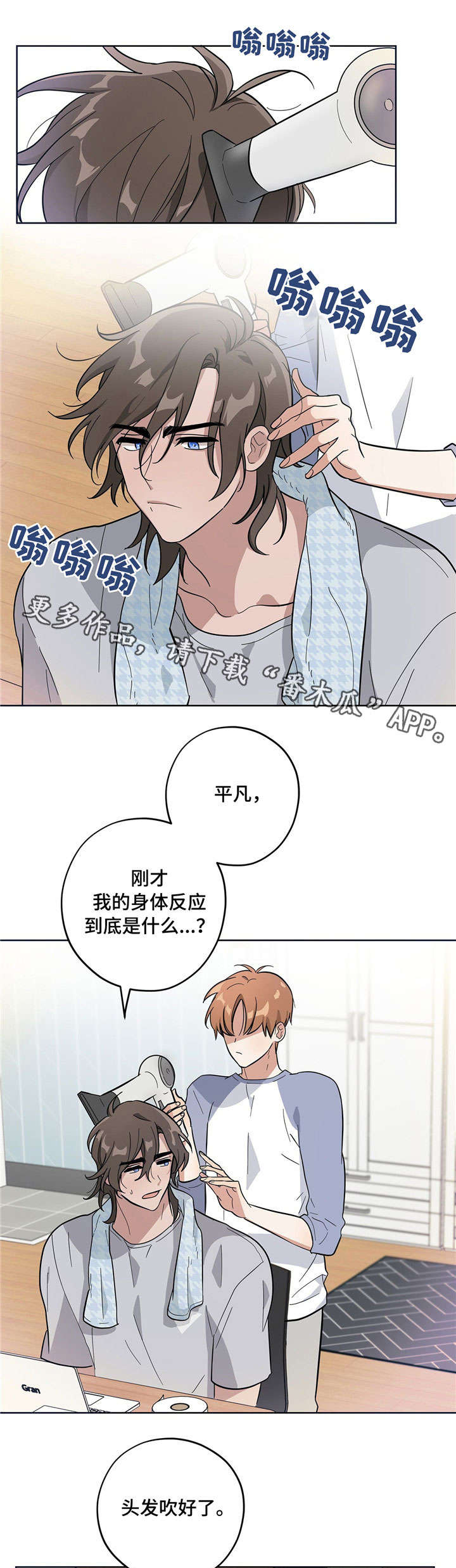 第7章：固执6