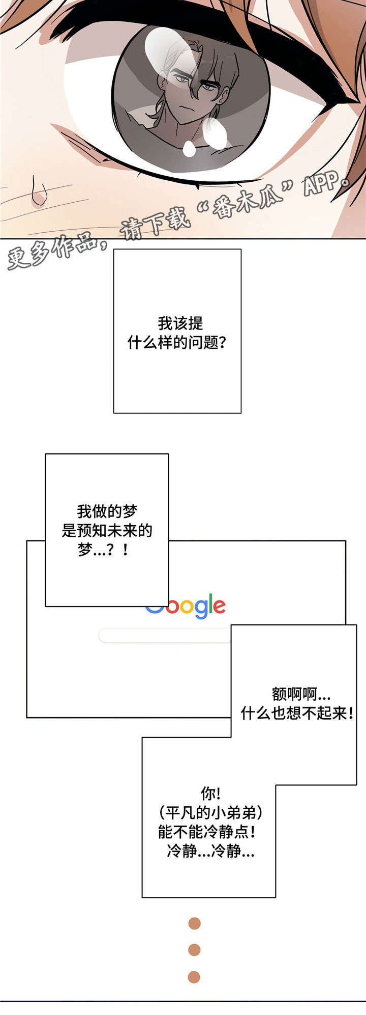 第8章：人体奥秘13