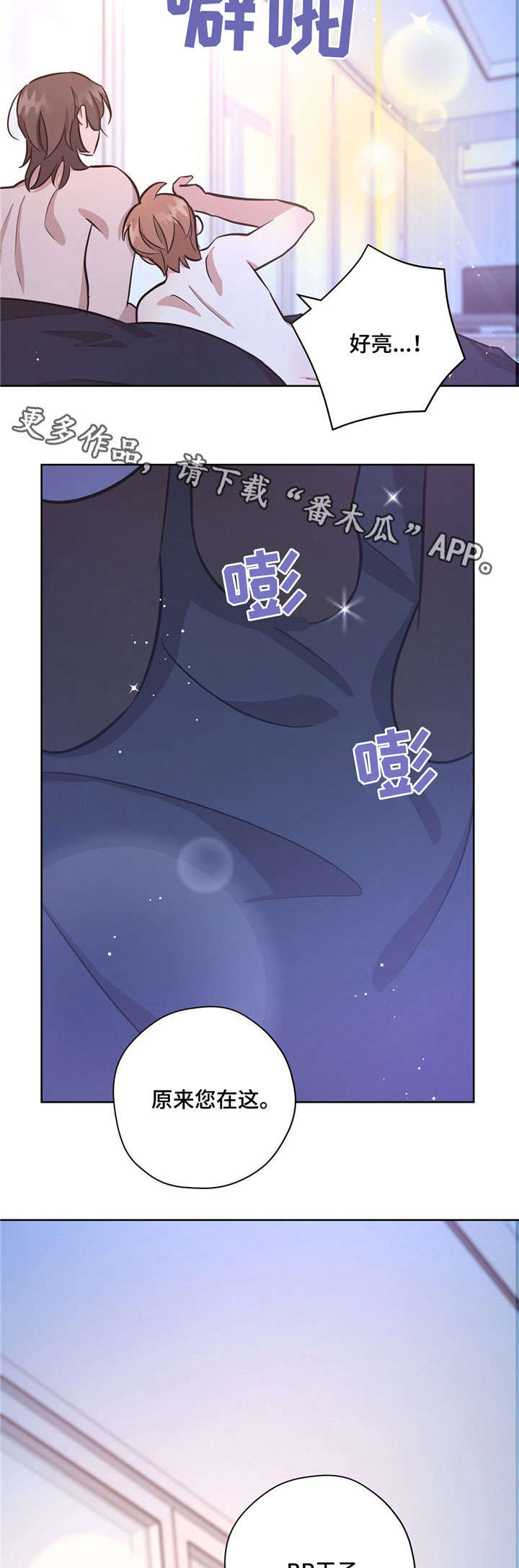 第30章：开心的事8