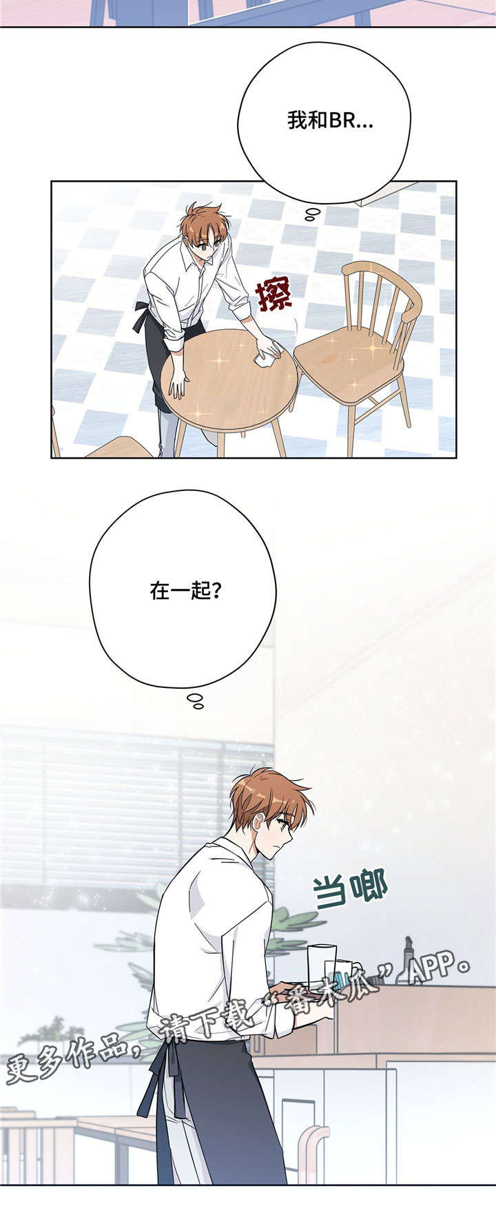 第21章：改变4