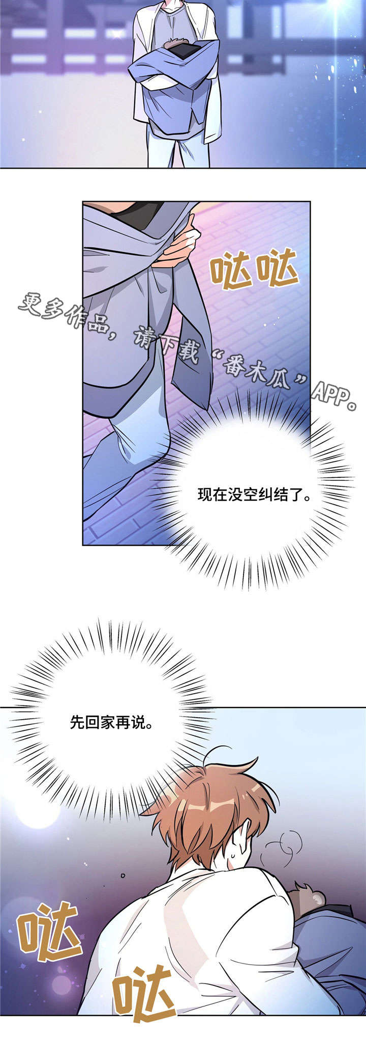 第26章：生病8