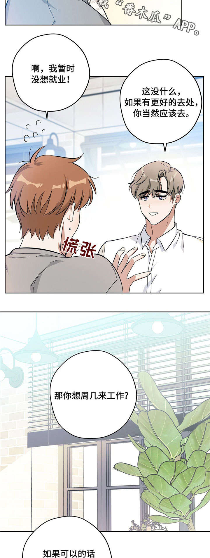 第13章：帅哥老板5