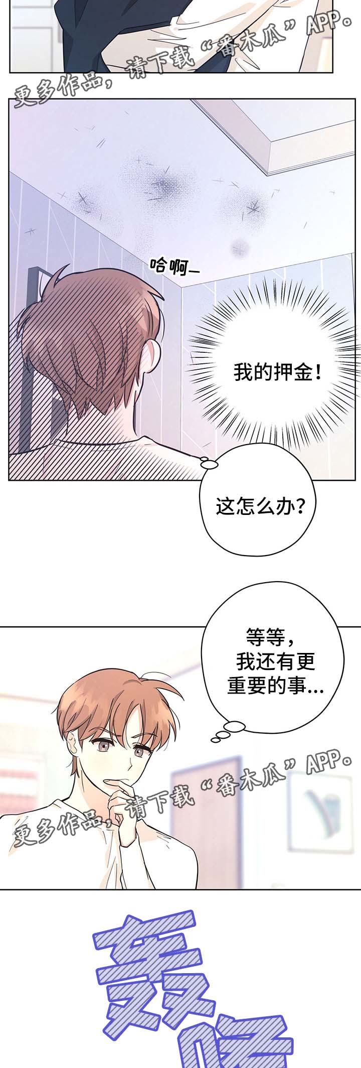 第34章：地球见（第一季完结）1