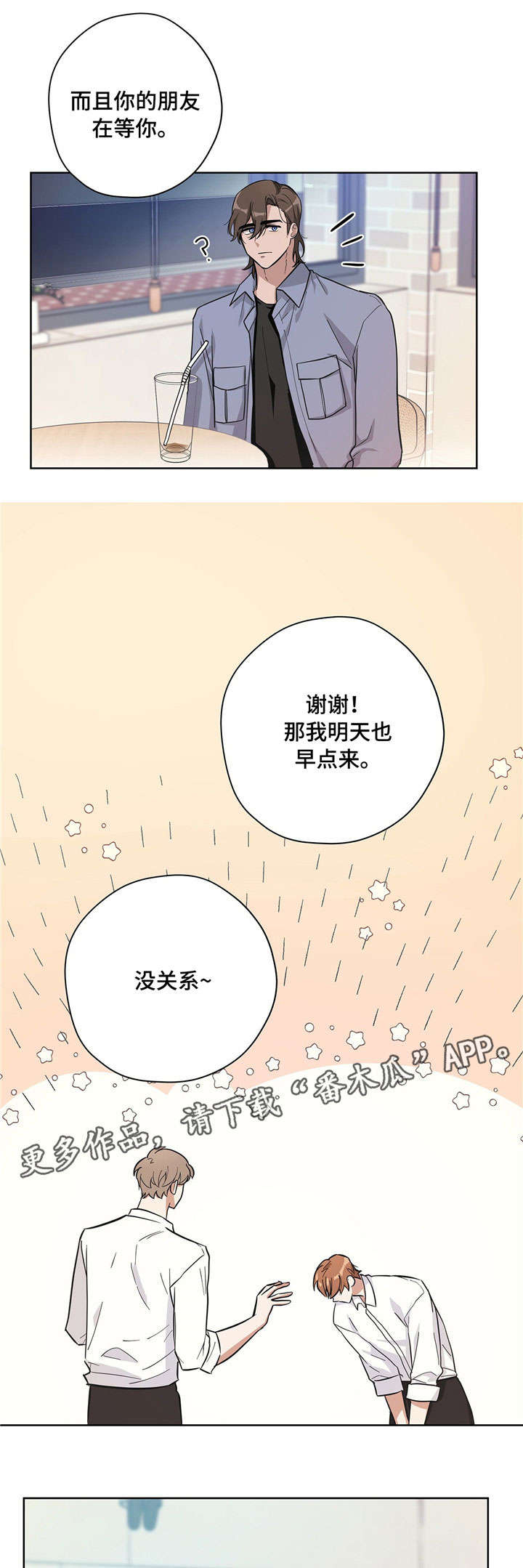 第19章：得心应手12