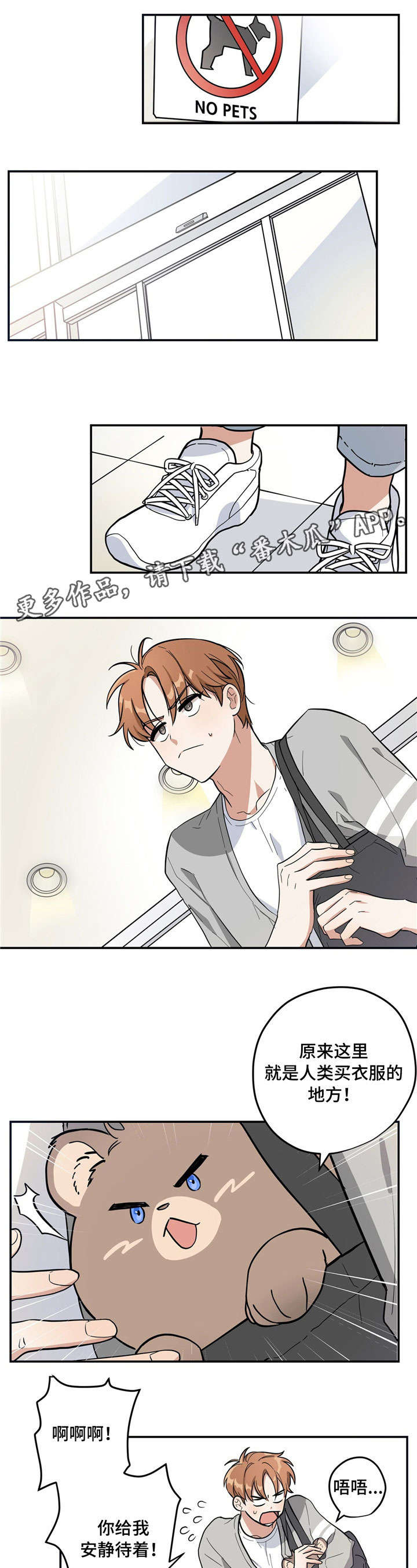 第3章：买衣服5