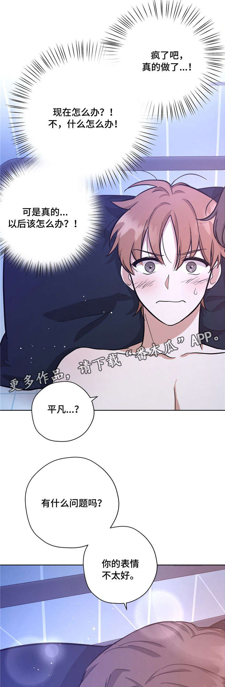 第30章：开心的事5