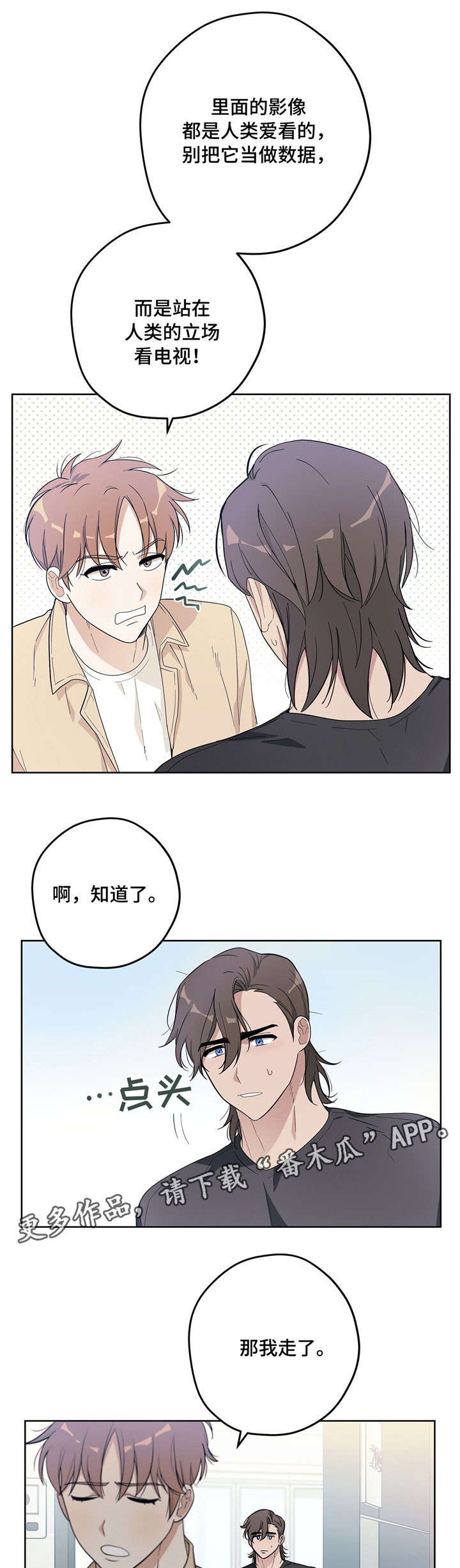 第16章：约法三章11