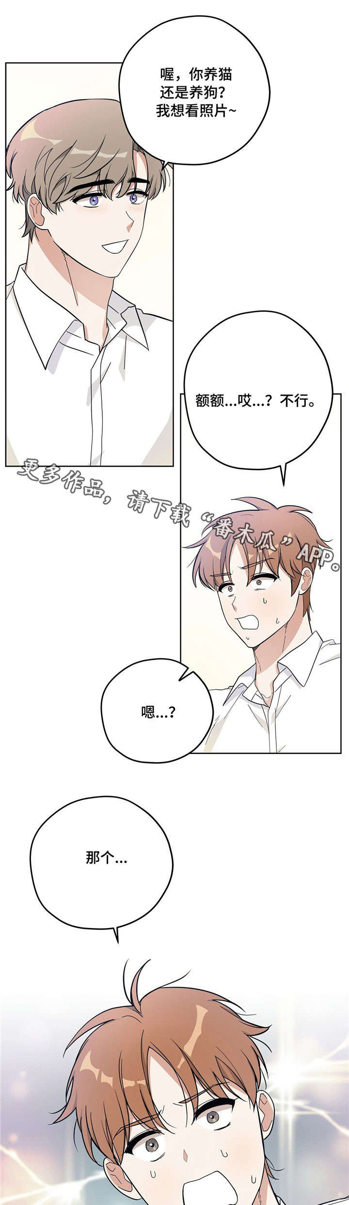 第17章：下班9