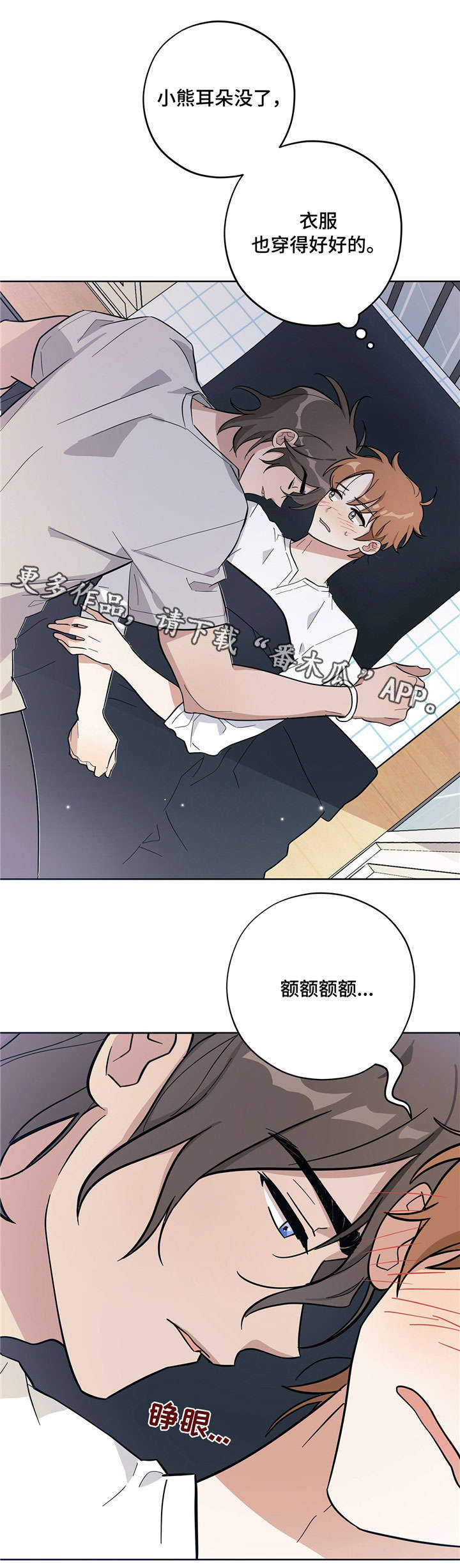 第8章：人体奥秘6