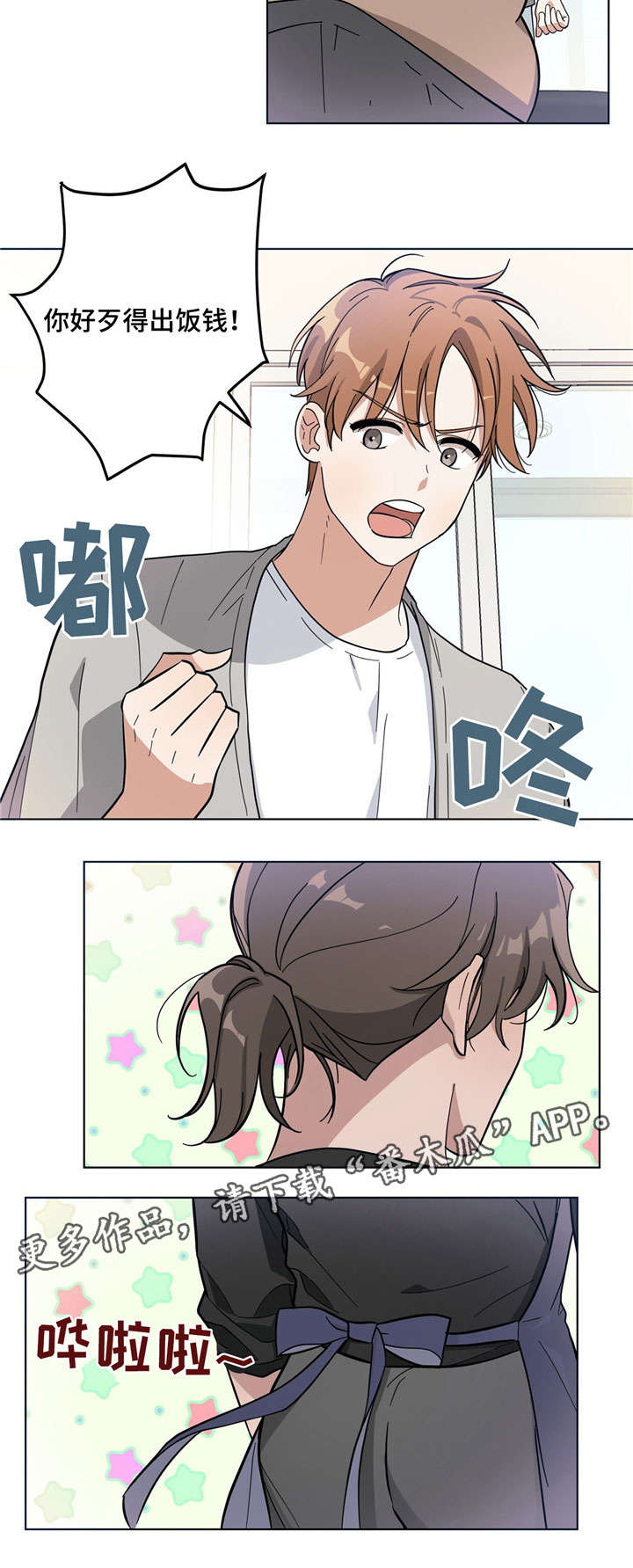 第5章：做家务5