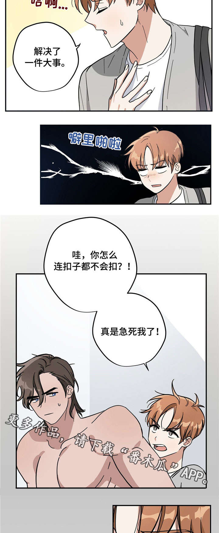 第4章：款式7