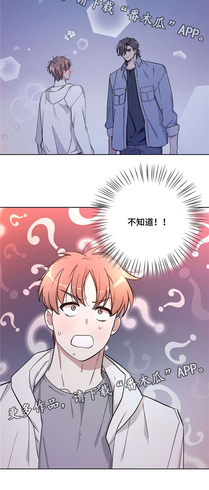 第20章：情侣8
