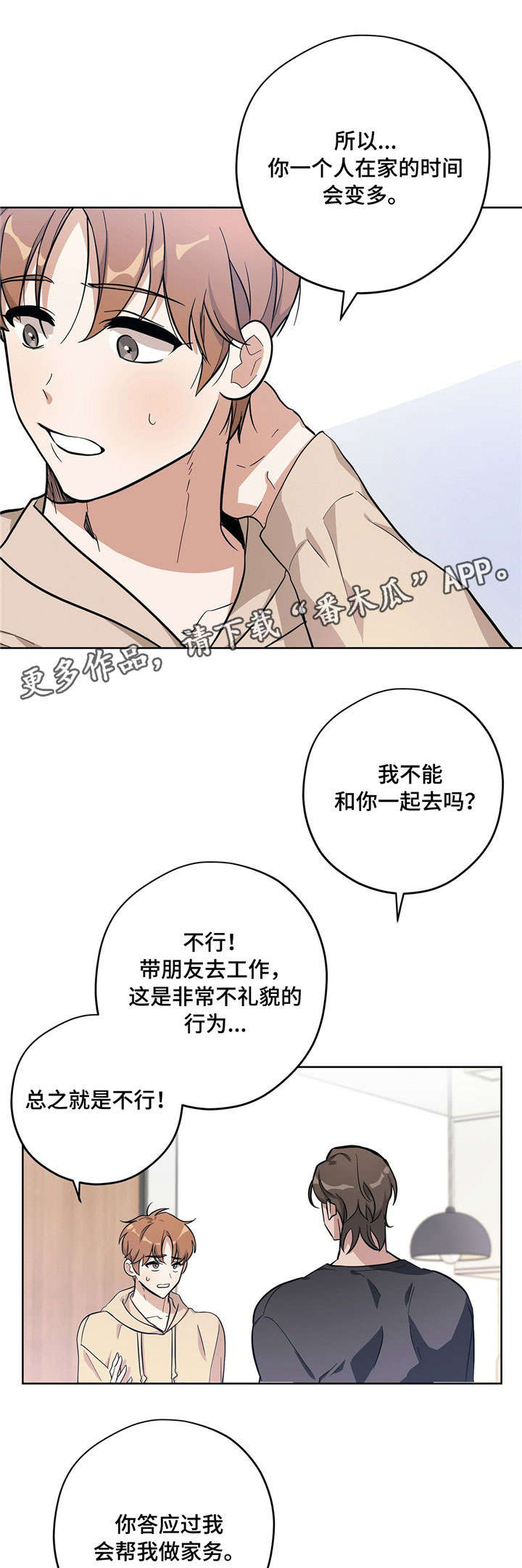 第11章：打工7