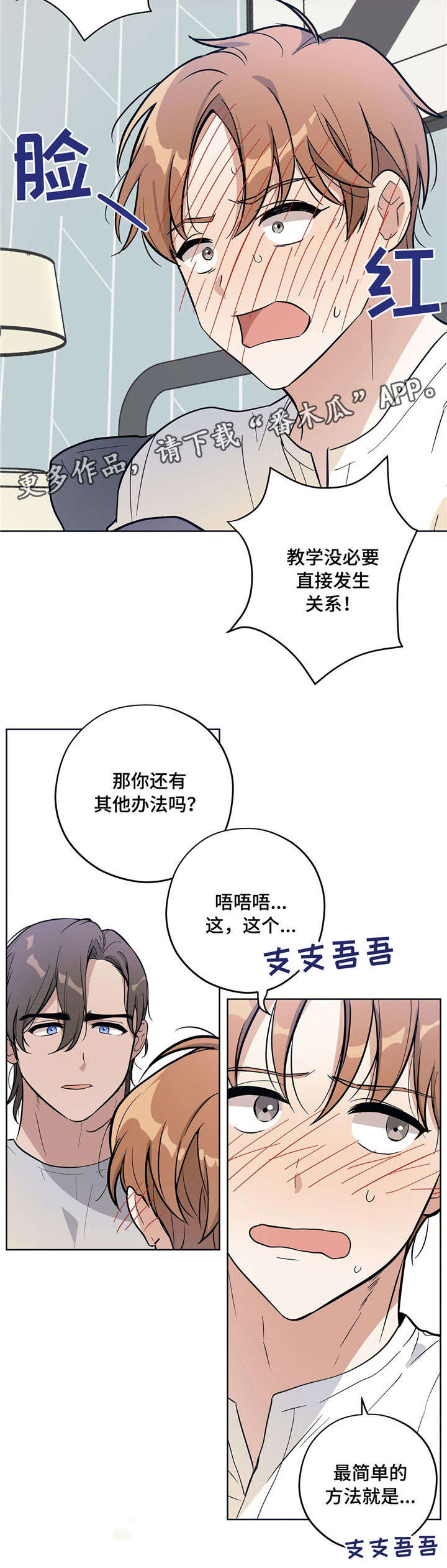 第9章：孜孜不倦8
