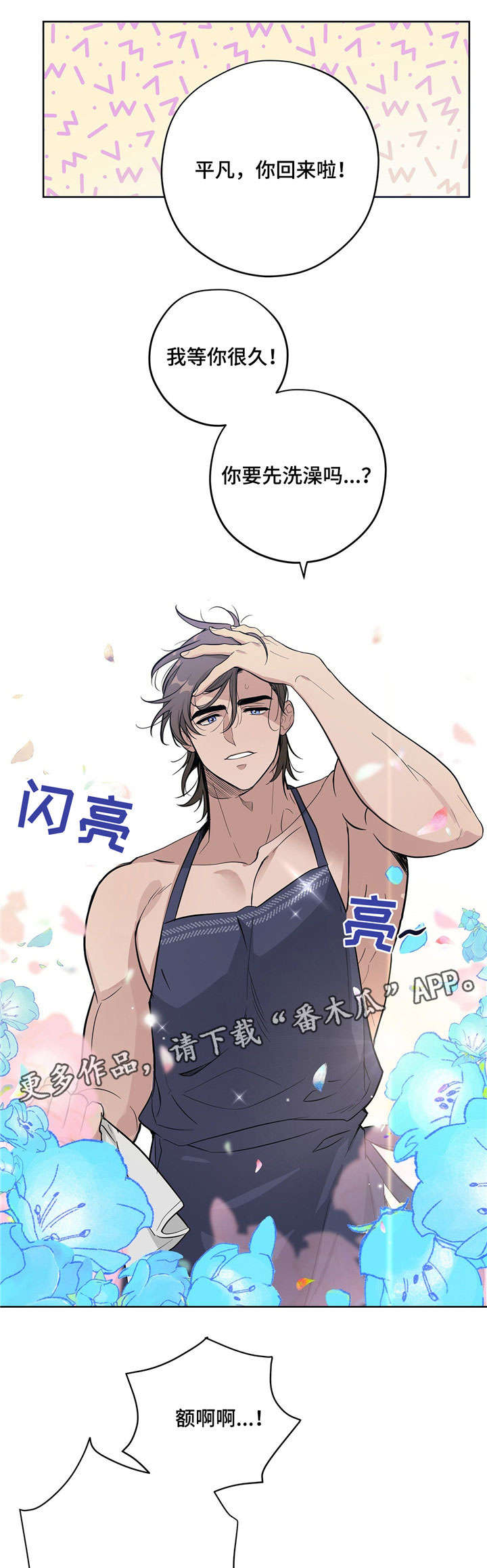 第12章：无法面对6