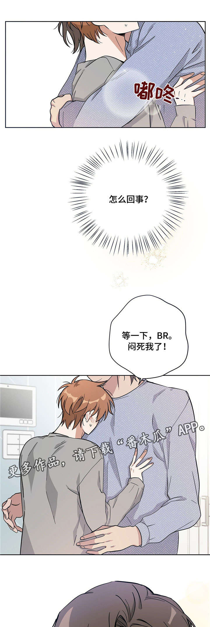 第14章：闹别扭8