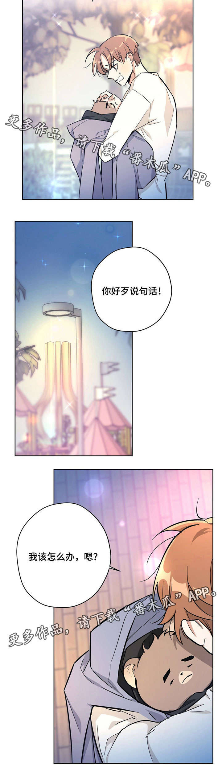 第26章：生病6