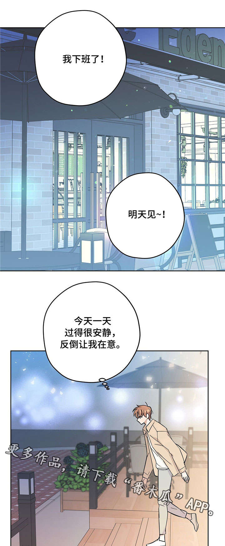 第21章：改变10